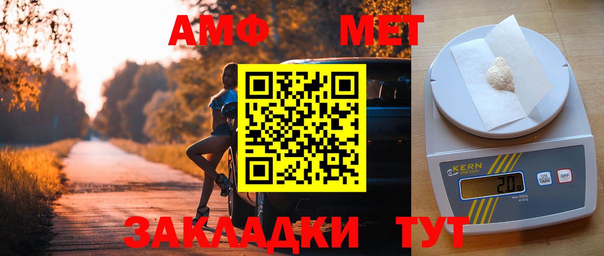 АМФЕТАМИН 98% Ижевск