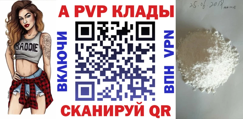 дарнет шоп  Ижевск  Alpha-PVP СК КРИС 