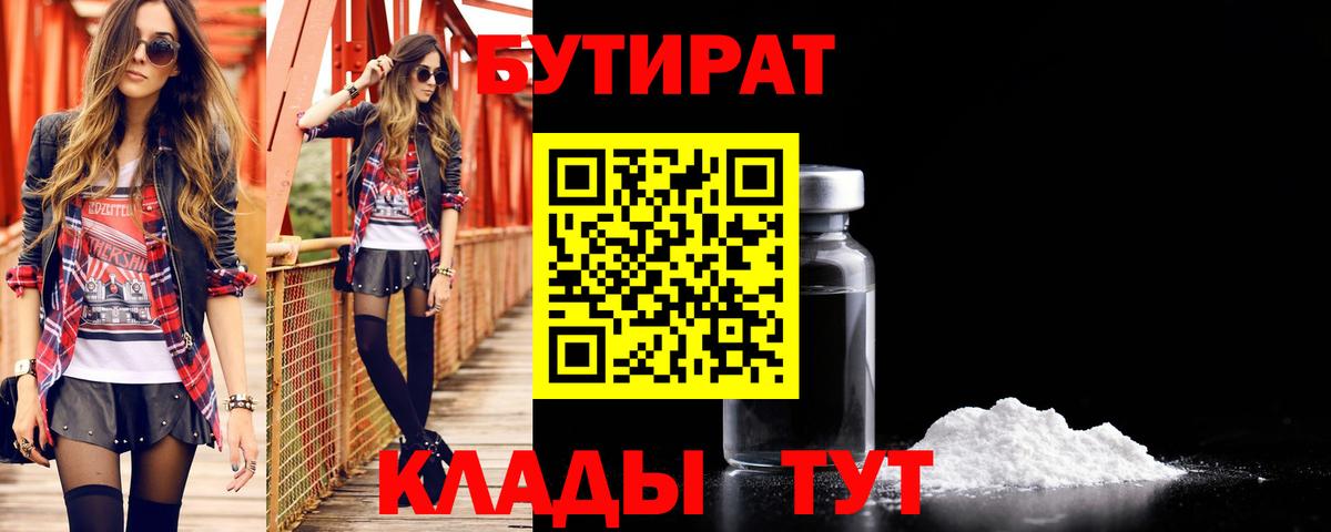 Бутират GHB Ижевск