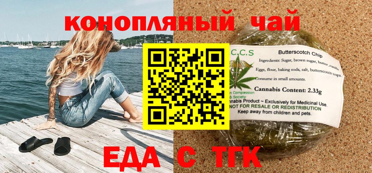 Cannafood конопля  Вход с VPN  Ижевск 