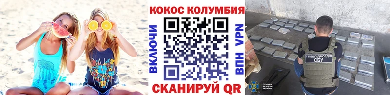 COCAIN Колумбийский  Ижевск 