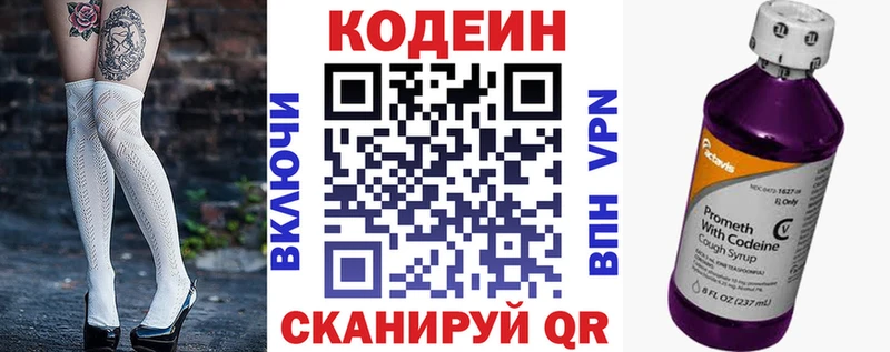 цена   Ижевск  гидра как войти  Кодеин Purple Drank 
