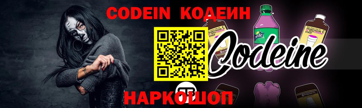 Ижевск  Codein напиток Lean (лин)  Вход с VPN 