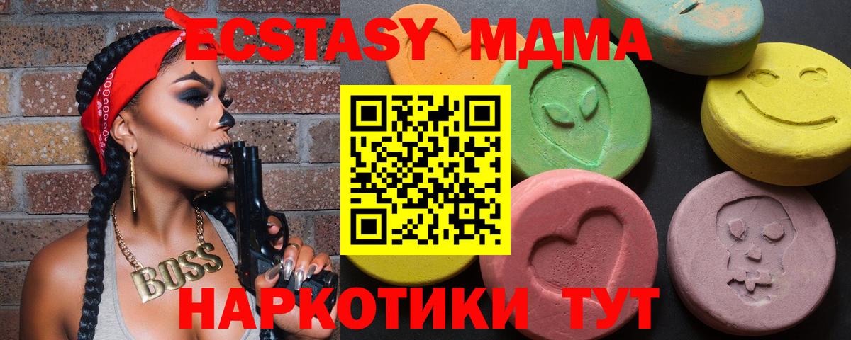 ЭКСТАЗИ DUBAI  Вход с VPN  купить наркотики сайты  Ecstasy  Ecstasy ешки  Ижевск 