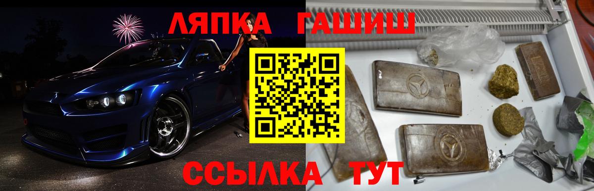 ГАШИШ  Вход с VPN  цены   Гашиш гашик  Ижевск 