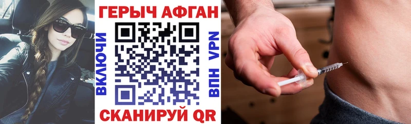 ГЕРОИН афганец  Ижевск 