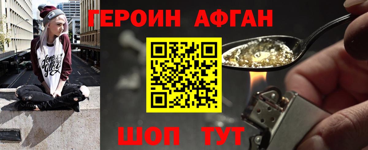 Героин  ГЕРОИН VHQ  Вход с VPN  Ижевск 