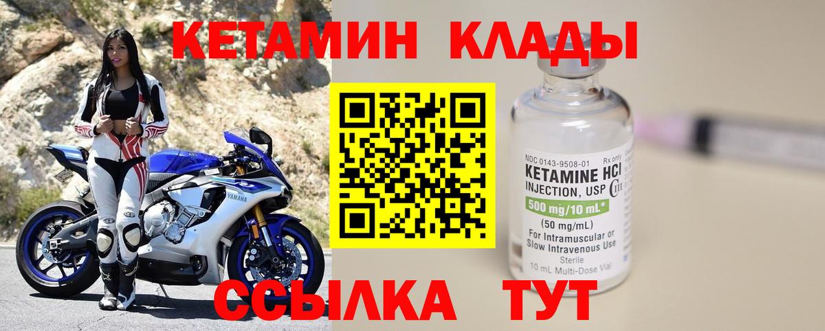 Кетамин VHQ  КЕТАМИН VHQ  Ижевск  Вход с VPN 