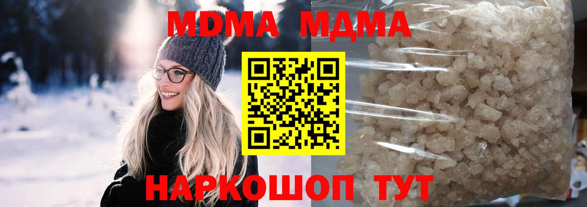 МДМА  Вход с VPN  Ижевск  МДМА VHQ  MDMA VHQ 