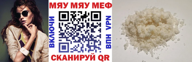 МЕФ mephedrone  blacksprut зеркало  Ижевск 