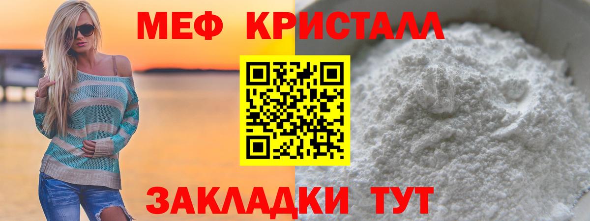 Меф мука Ижевск