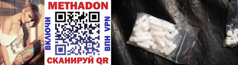 купить наркотик  Ижевск  МЕТАДОН methadone 