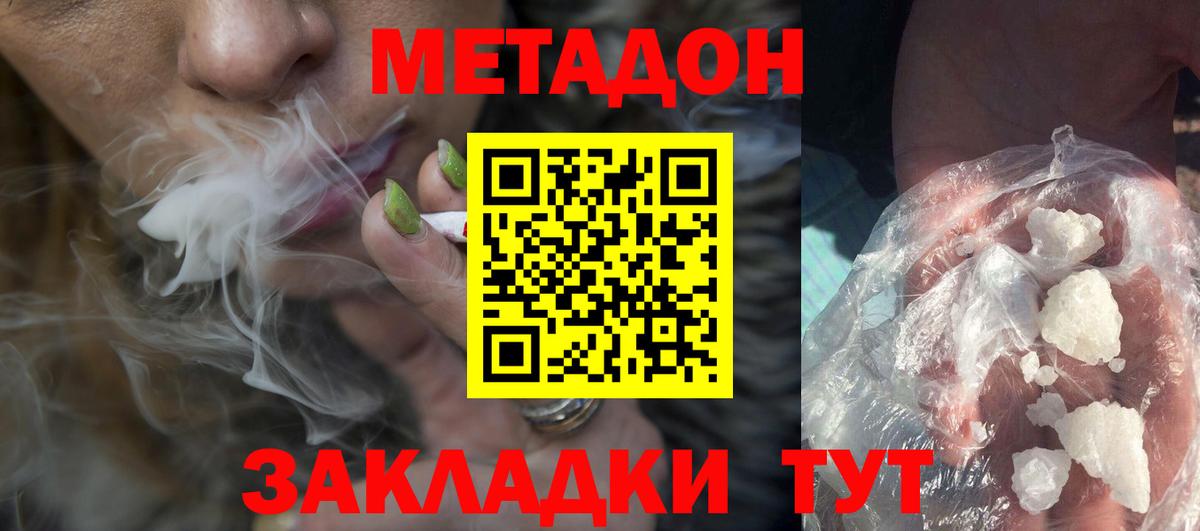 Метадон мёд  Вход с VPN  Ижевск  Метадон белоснежный 