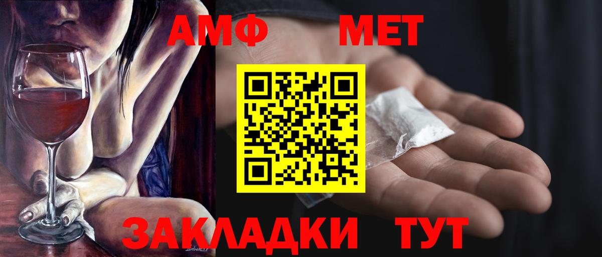 МЕТАМФЕТАМИН Methamphetamine  Вход с VPN  Ижевск 