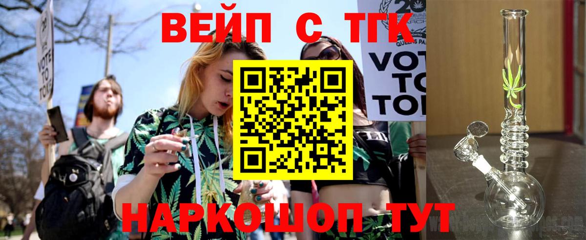 Дистиллят ТГК вейп  ТГК концентрат  Вход с VPN  кракен зеркало  Ижевск 