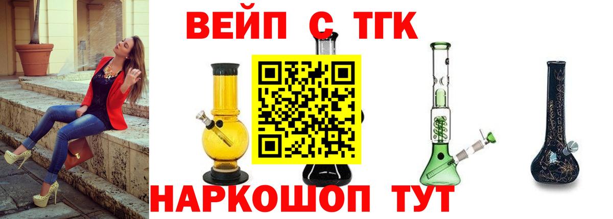 Дистиллят ТГК концентрат Ижевск